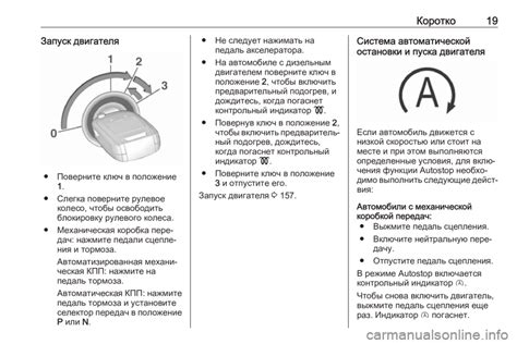 Поверните ключ в положение "ON"