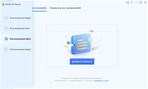 Поврежденный py файл