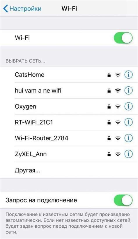 Повторите для других сетей Wi-Fi