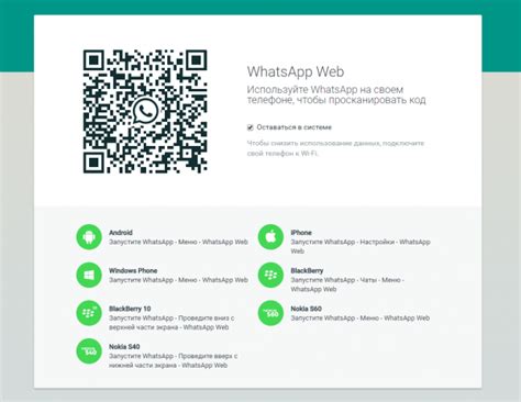 Повторный запуск WhatsApp на компьютере