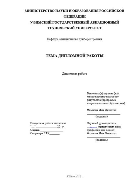 Повышаем уникальность дипломной работы на антиплагиате вуза