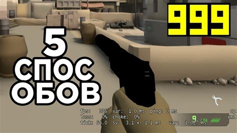 Повышаем FPS в CS GO: эффективные советы и рекомендации