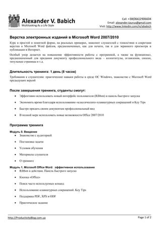 Повышение возможности запуска и работы с множеством приложений одновременно