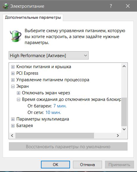 Повышение времени простоя экрана на Windows