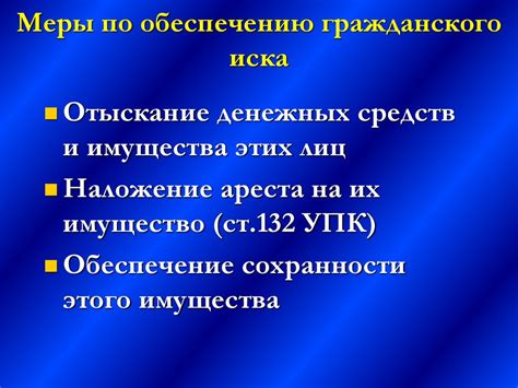 Повышение гражданского сознания в результате иска