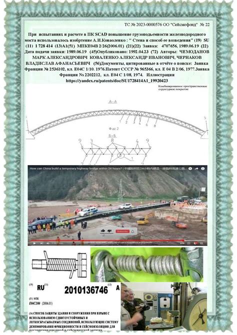 Повышение грузоподъемности