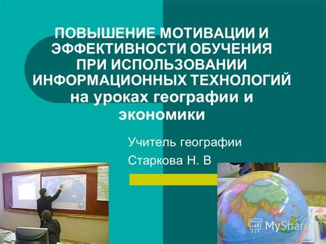 Повышение мотивации и укрепление психологического фундамента