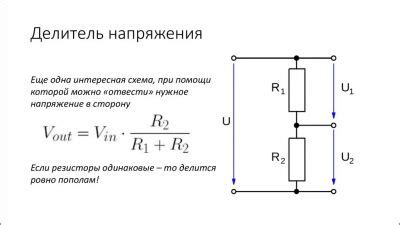 Повышение мощности передачи сигнала