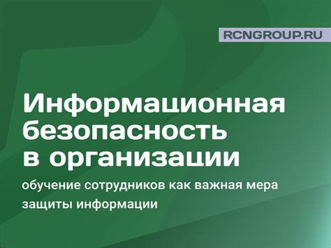 Повышение осведомленности о правилах безопасности на производстве