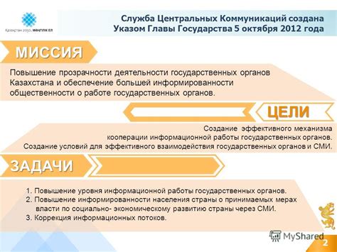 Повышение прозрачности в работе налоговых органов