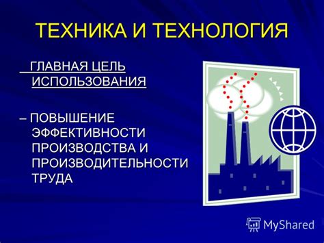 Повышение производительности месторождения: главная цель использования Examiner