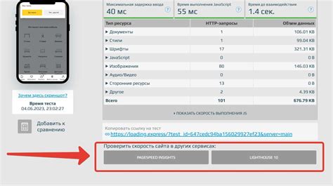 Повышение скорости загрузки страниц сайта