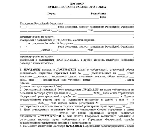 Повышение стоимости гаража и возможность продажи