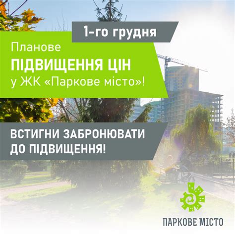 Повышение стоимости квартиры