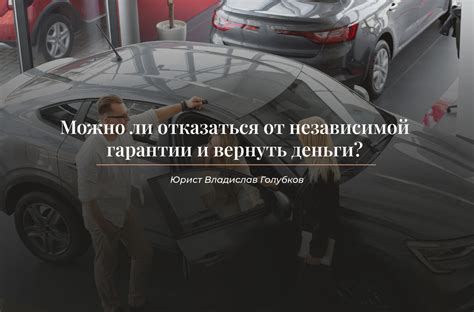 Повышение уверенности в приобретении правильного автомобиля