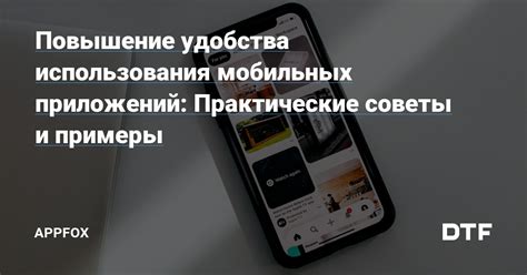 Повышение удобства навигации