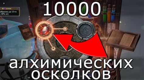 Повышение уровня алхимических камней в игре BDO