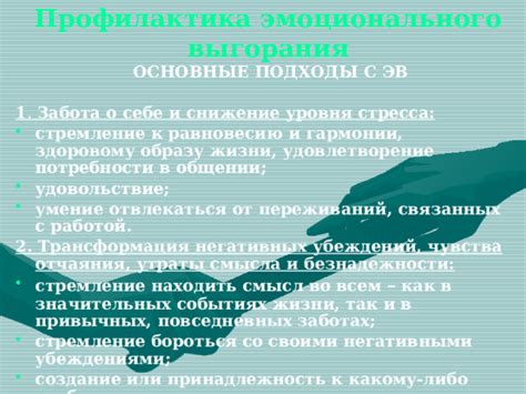 Повышение уровня стресса и снижение адаптационных способностей