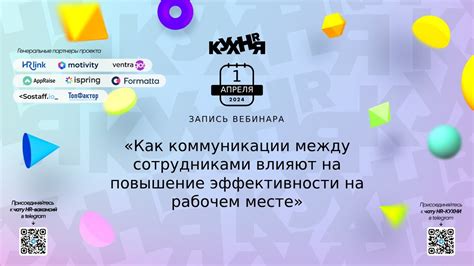 Повышение эффективности коммуникации в Discord