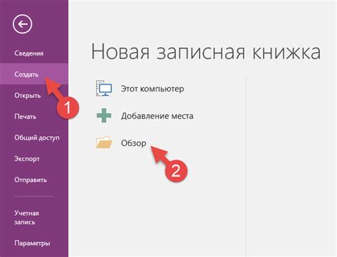 Повышение эффективности работы в OneNote