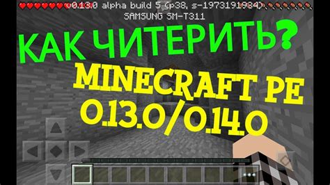 Повышение яркости в Minecraft