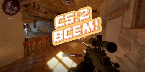 Повышение FPS в CS:GO 2023: лучшие способы улучшить производительность