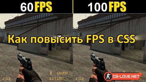 Повышение FPS в CSS 