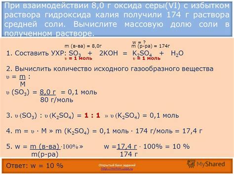 Повышение pH с помощью гидроксида калия