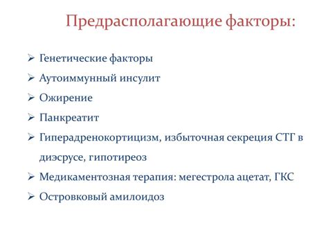 Повышенная активность щитовидной железы