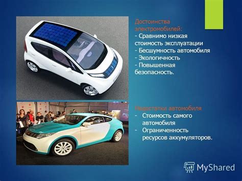 Повышенная безопасность автомобиля