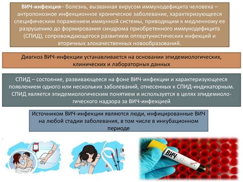 Повышенный риск инфекции