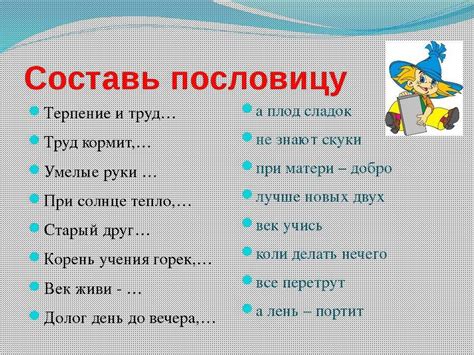 Поговорка как фразеологическое выражение