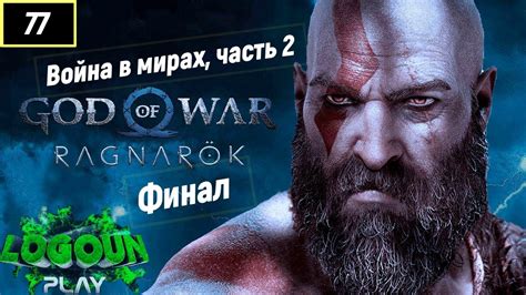 Погружаемся в мир God of War: основное описание игры