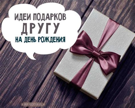 Подарки для творческого друга