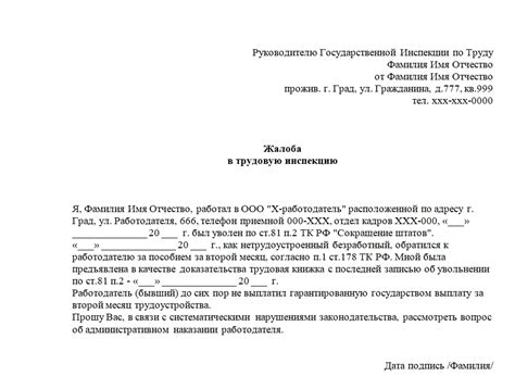 Подать жалобу в Ростуризм