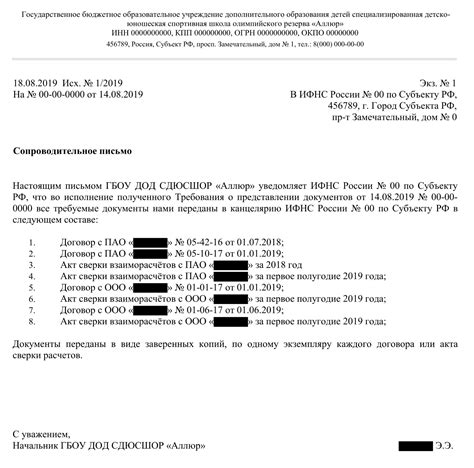 Подача документов в налоговую и ожидание проверки