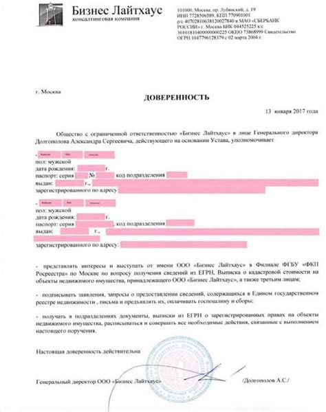 Подача документов в регистрационную палату