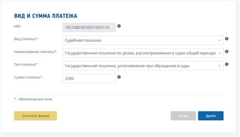 Подача заявки и оплата государственной пошлины