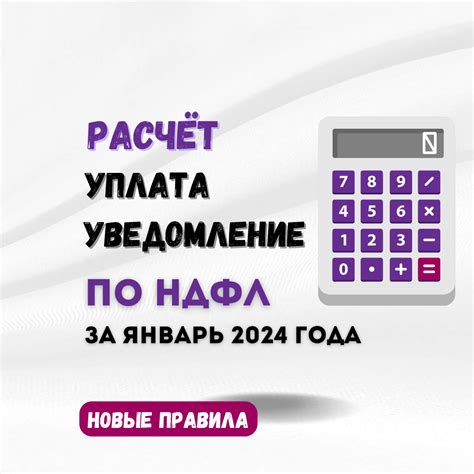 Подача и уплата