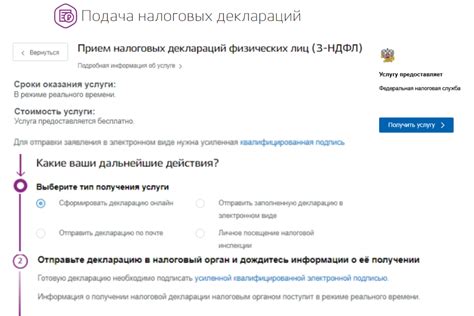 Подача налоговых деклараций