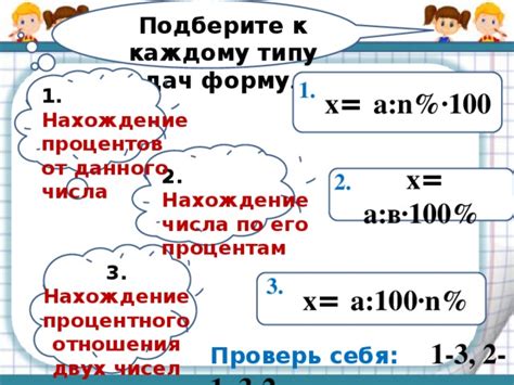 Подберите формулу