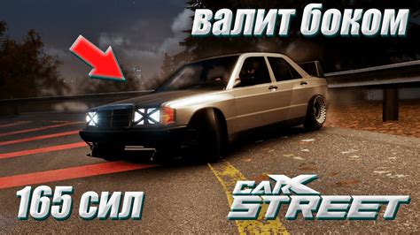 Подбор автомобиля для дрифта в CarX Street