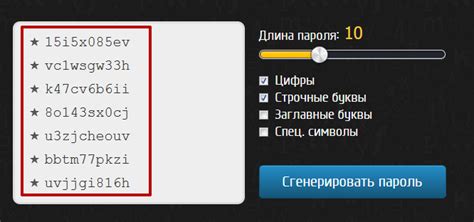 Подбор безопасного никнейма и пароля