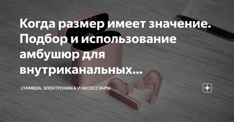 Подбор беспроводных наушников для ноутбука