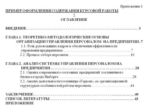 Подбор и анализ первоисточников для курсовой работы