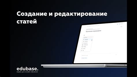 Подбор и редактирование статей