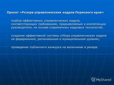 Подбор кандидатов соответствующих требованиям