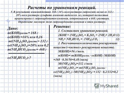 Подбор необходимого раствора