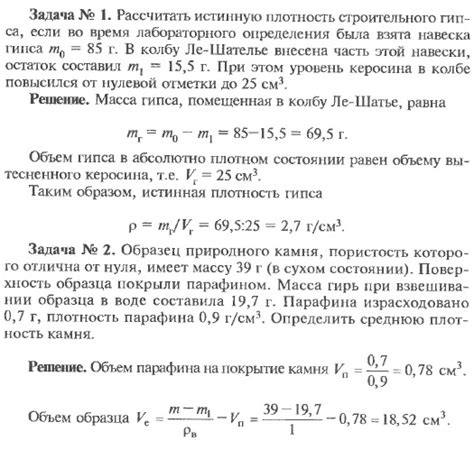 Подбор оптимальных материалов