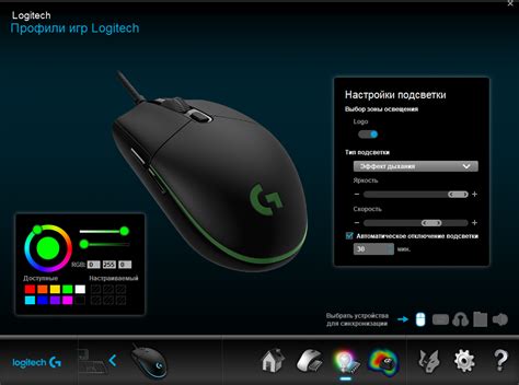 Подбор цветов и настройка освещения для мыши Logitech G102